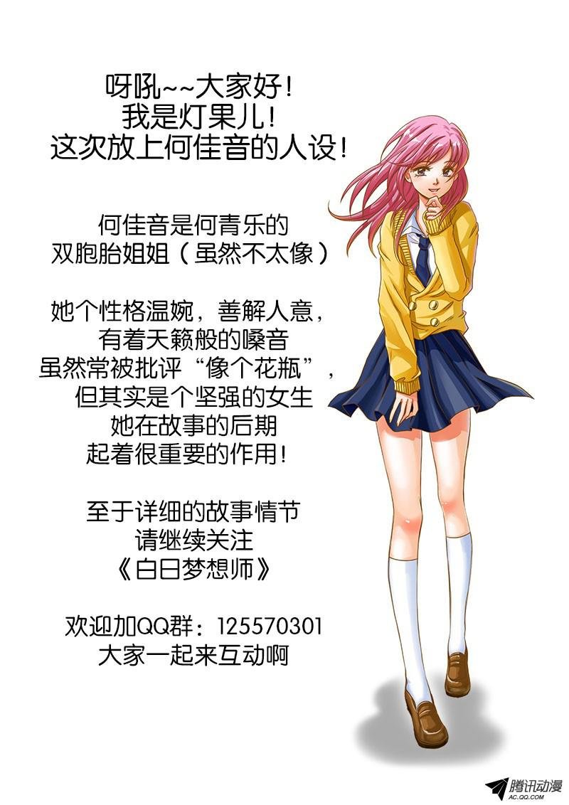 第34话 温柔的幻影