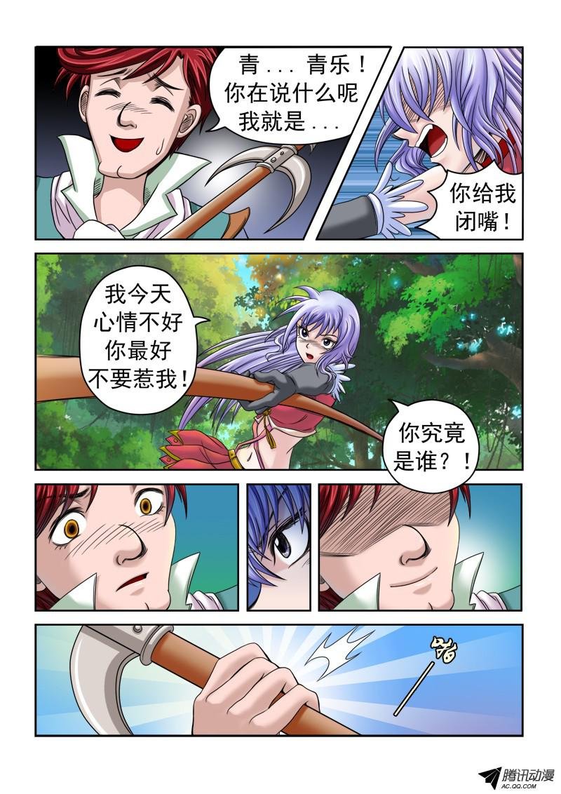 第35话 梦之匙