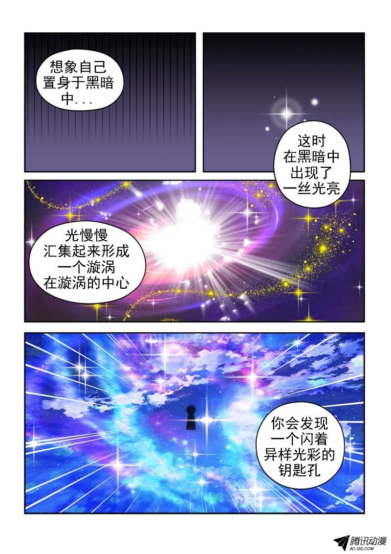 第35话 梦之匙