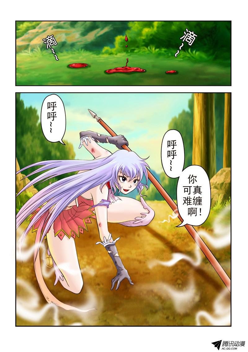 第36话 蛇眼