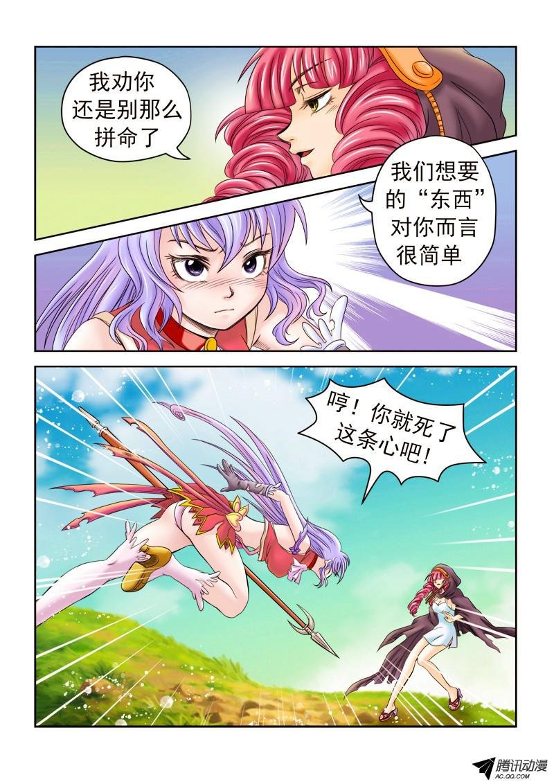 第36话 蛇眼