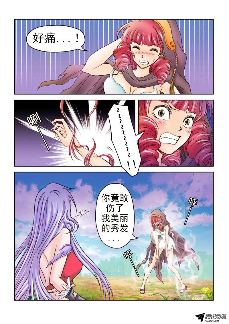 第36话 蛇眼
