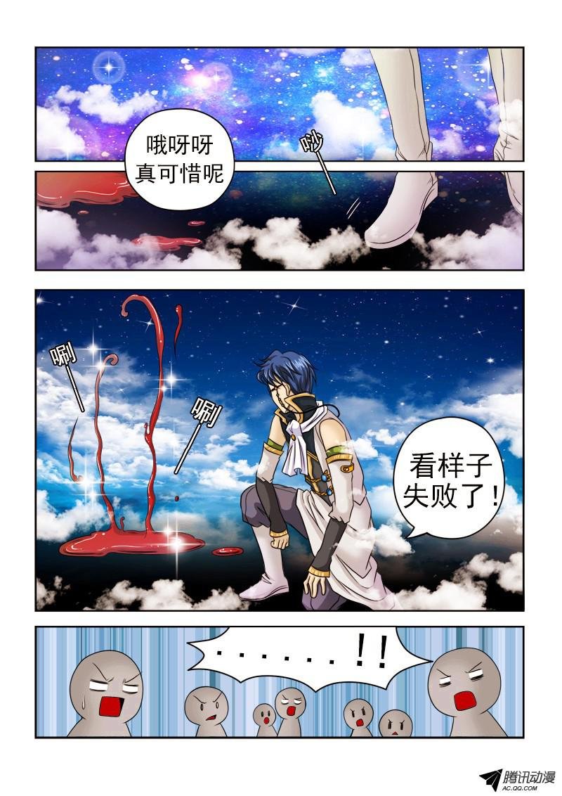 第36话 蛇眼