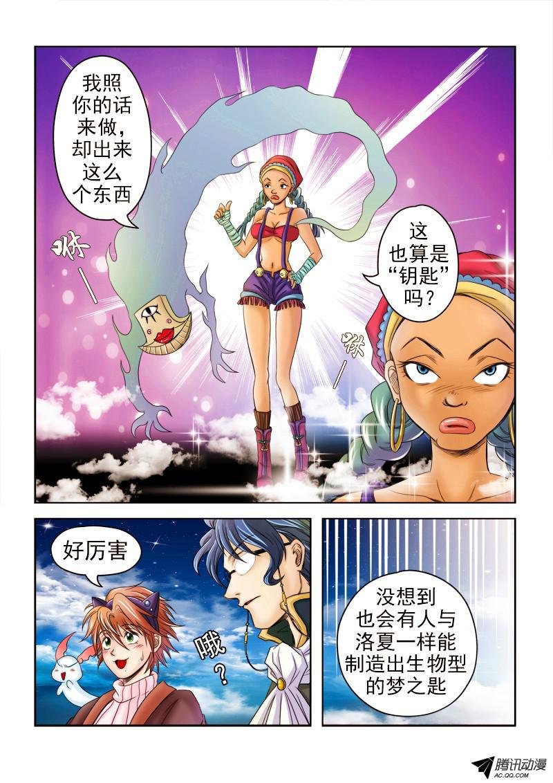 第36话 蛇眼