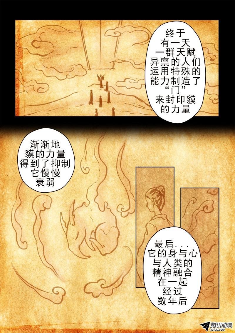 第37话 梦世界的由来