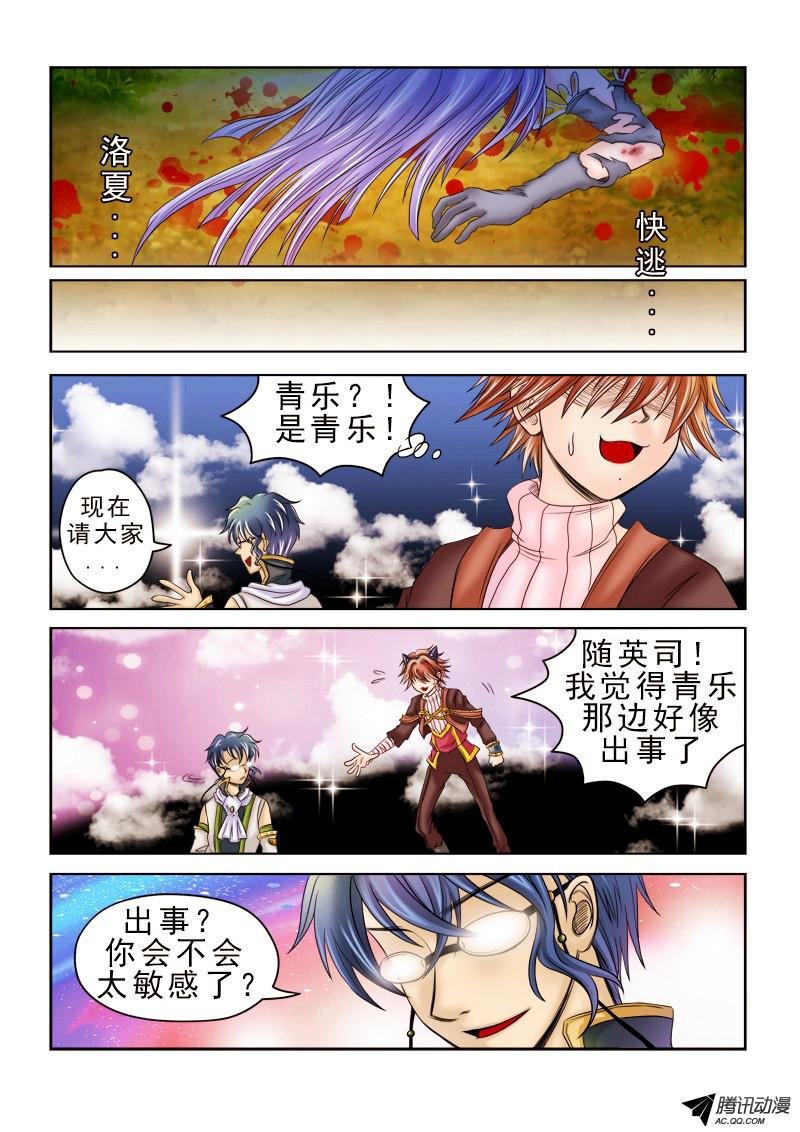 第38话 潜入者们