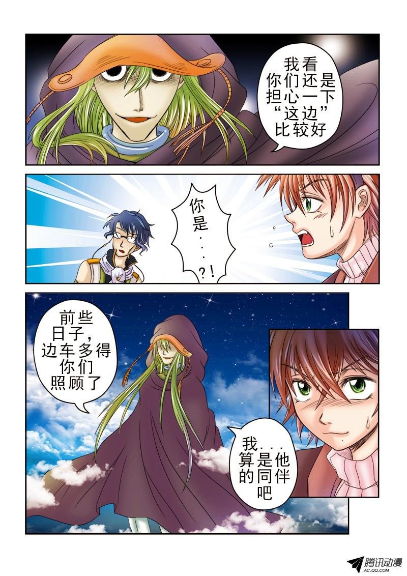 第38话 潜入者们