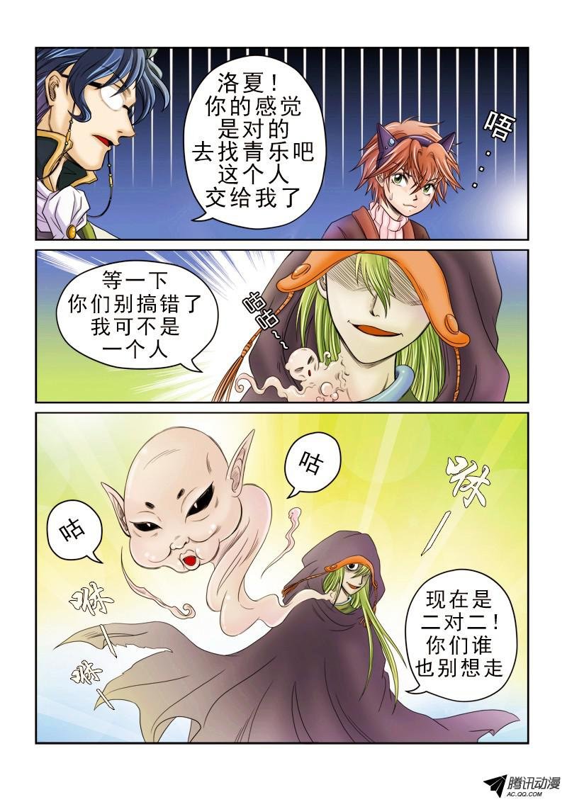 第38话 潜入者们