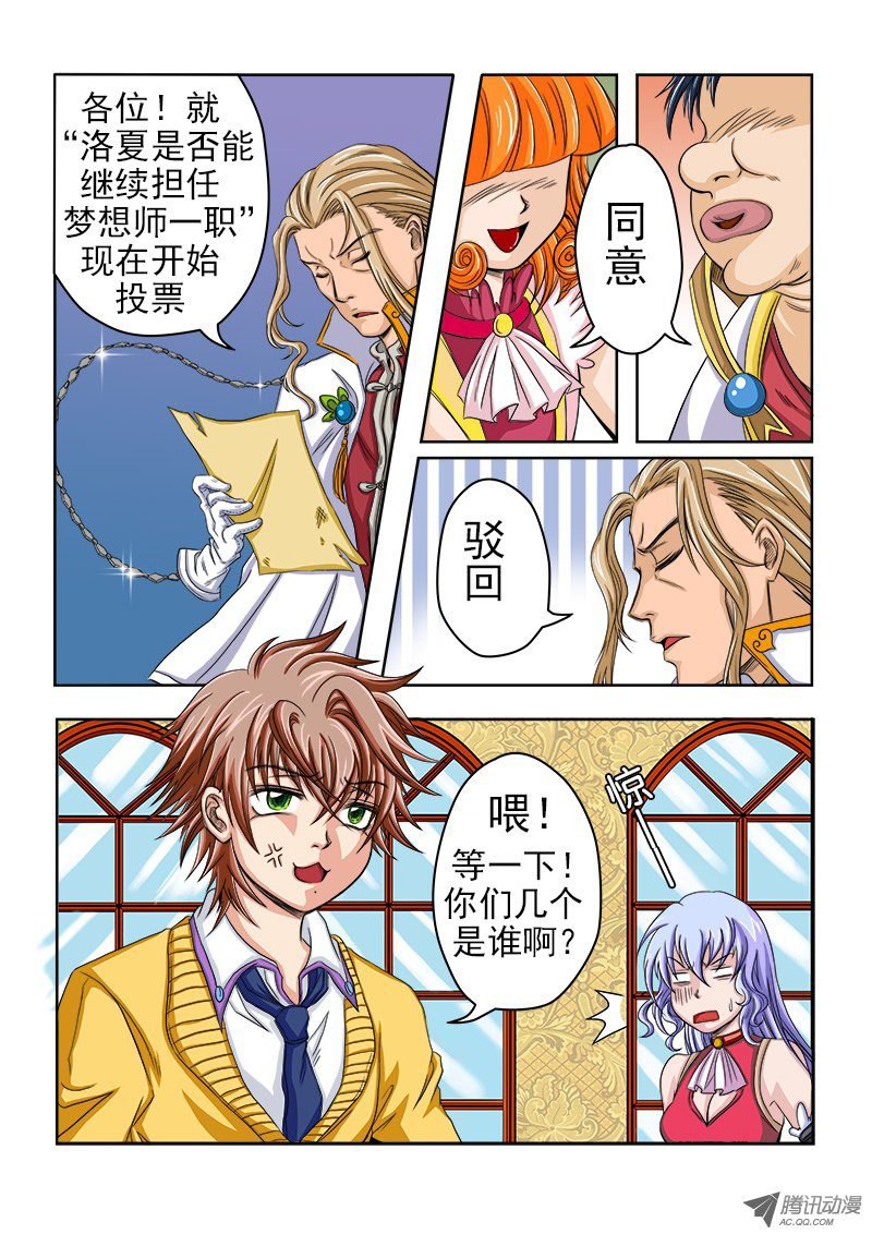 第4话 三大主教