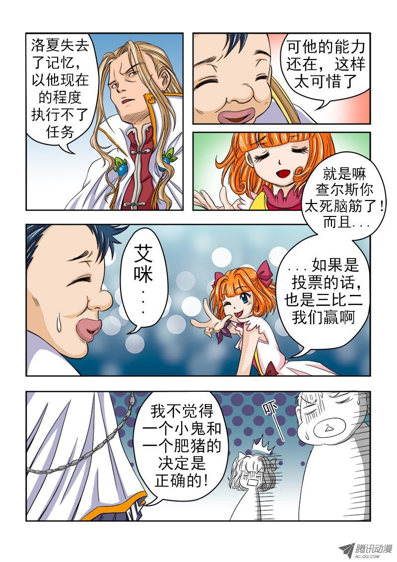 第4话 三大主教