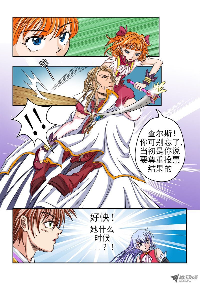 第4话 三大主教