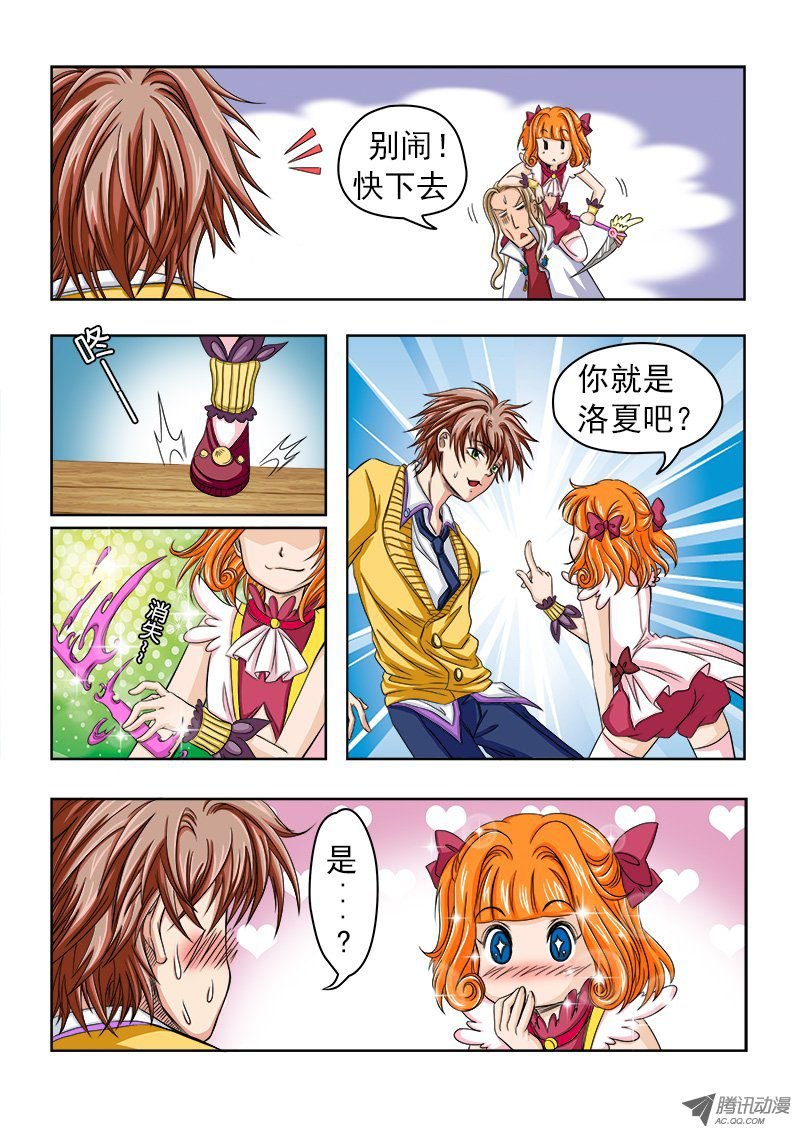 第4话 三大主教