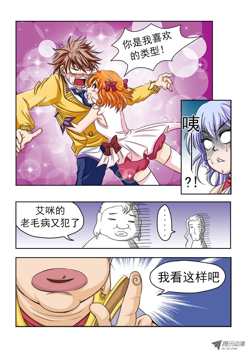 第4话 三大主教