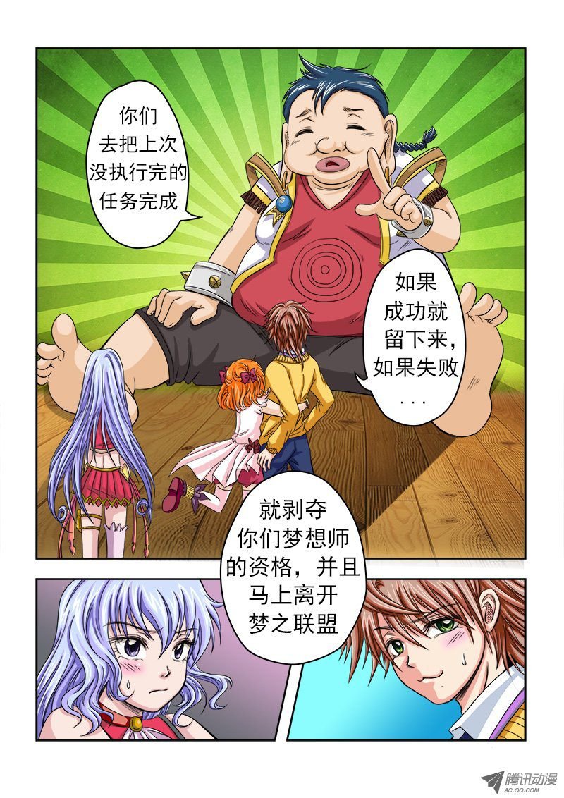 第4话 三大主教
