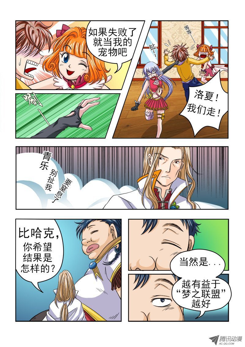 第4话 三大主教