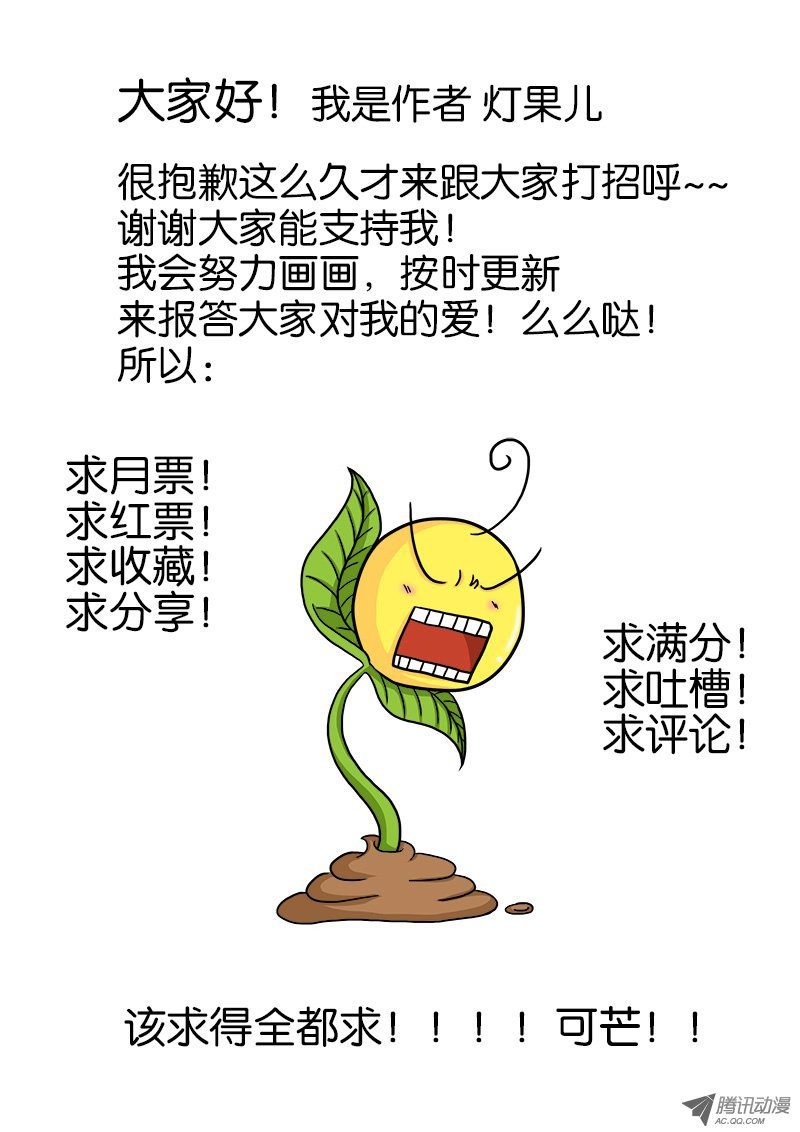 第4话 三大主教