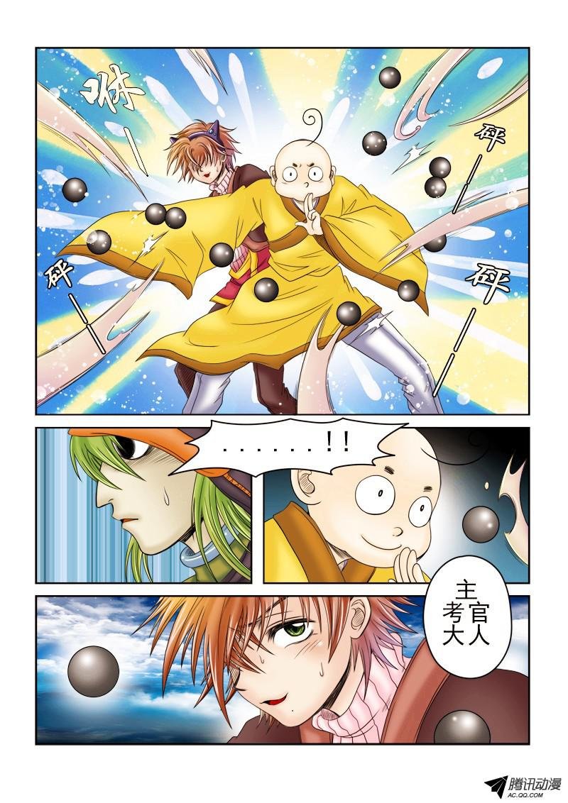 第39话 破碎