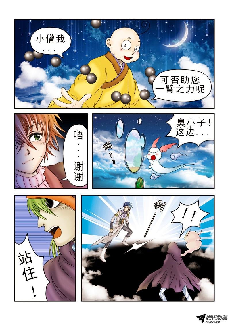第39话 破碎