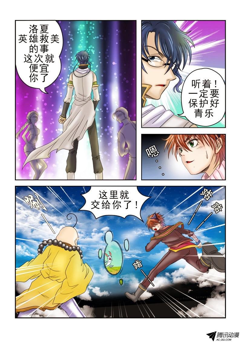 第39话 破碎