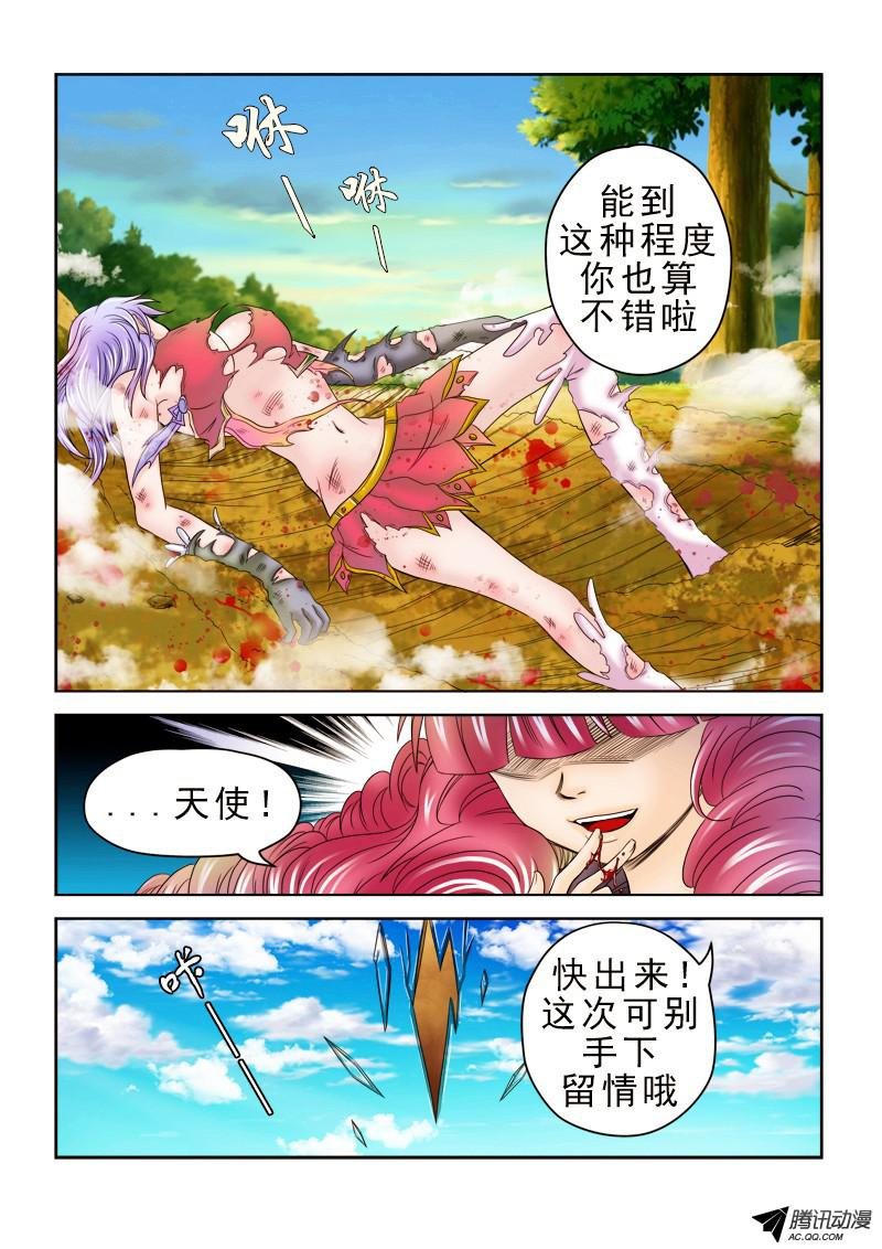 第39话 破碎