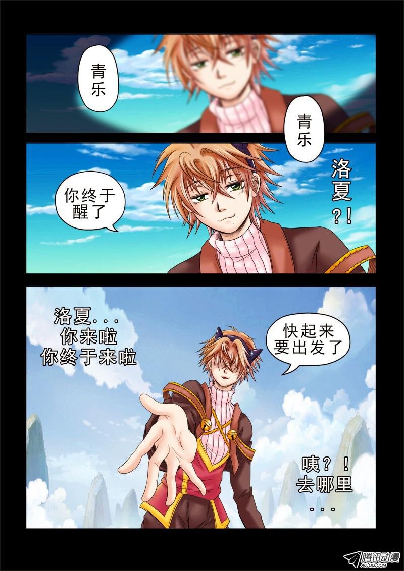 第40话 幻象之雪