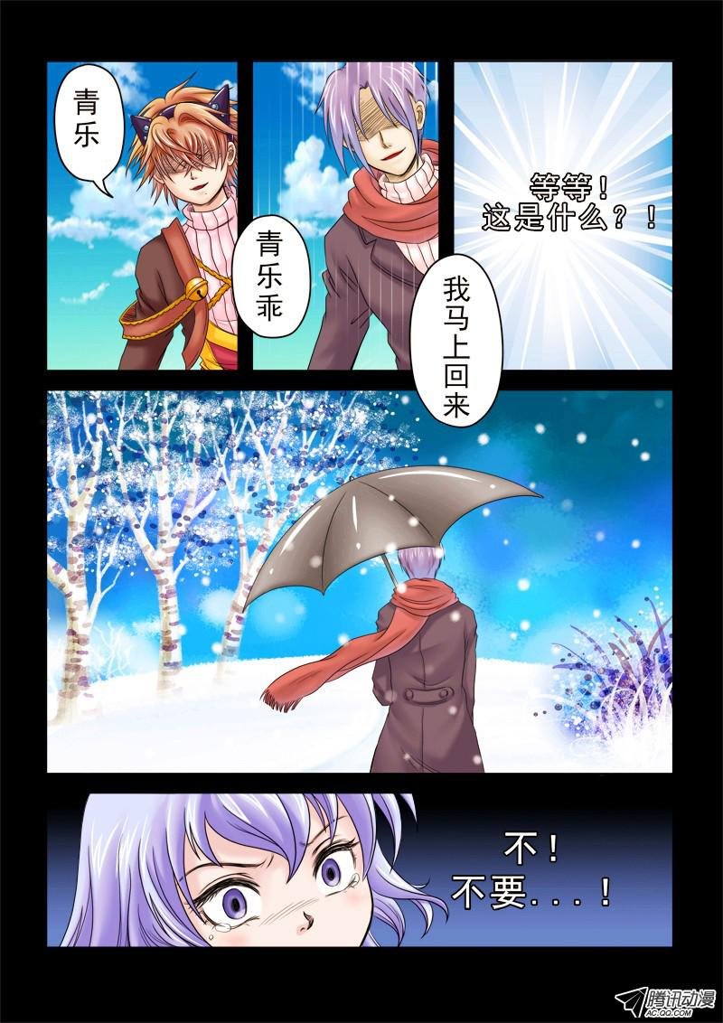 第40话 幻象之雪