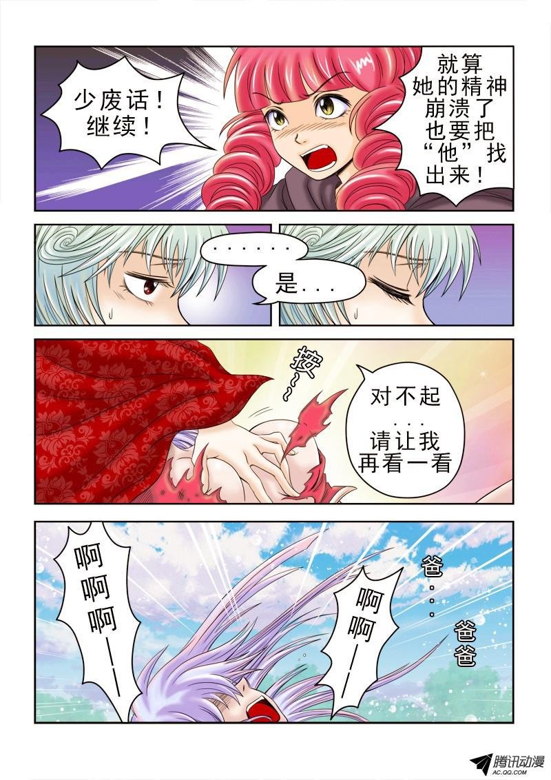 第40话 幻象之雪