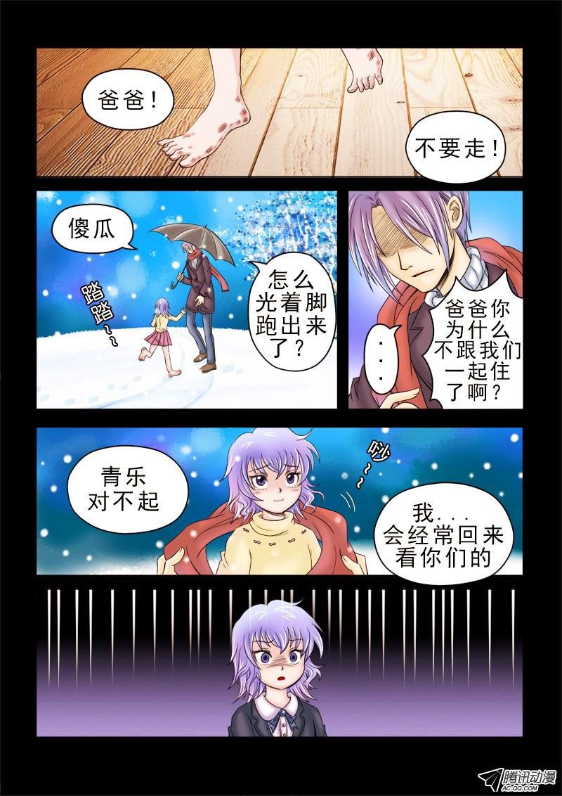 第40话 幻象之雪