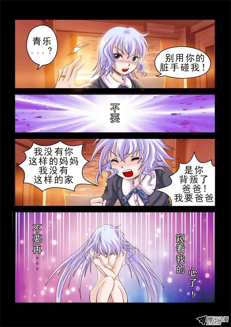 第40话 幻象之雪
