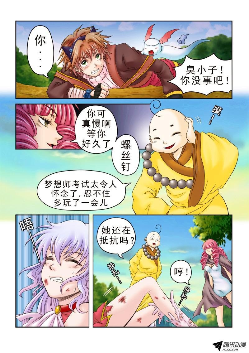 第41话 心之觉醒