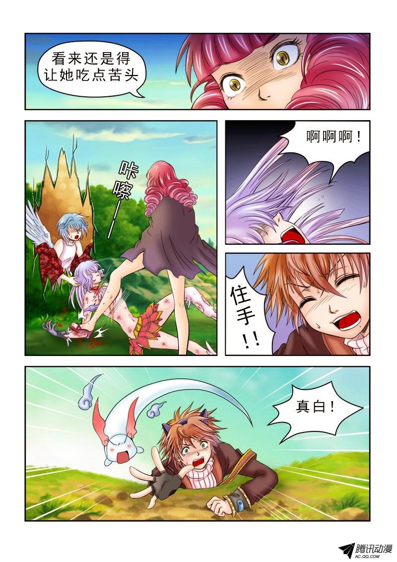 第41话 心之觉醒