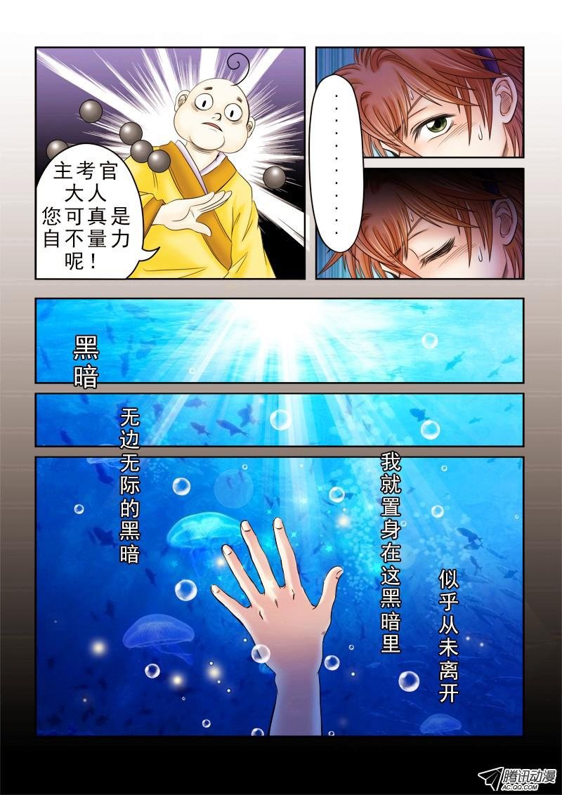 第41话 心之觉醒