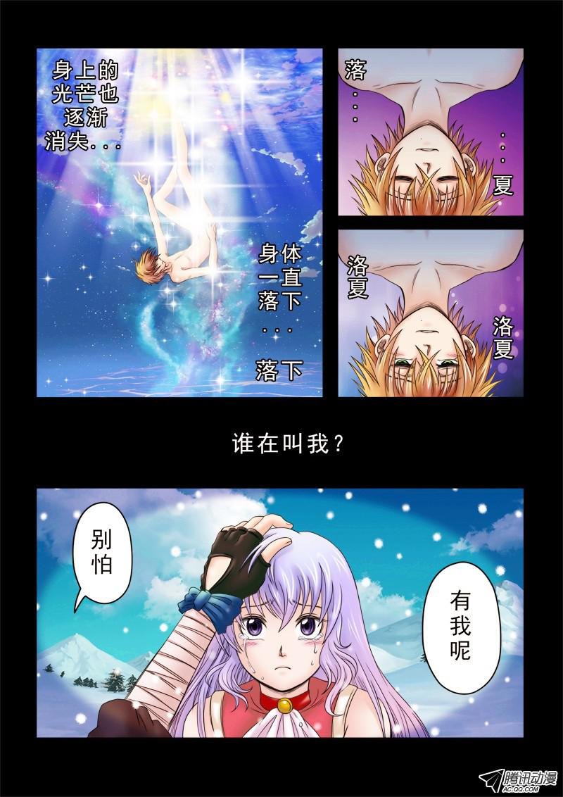 第41话 心之觉醒