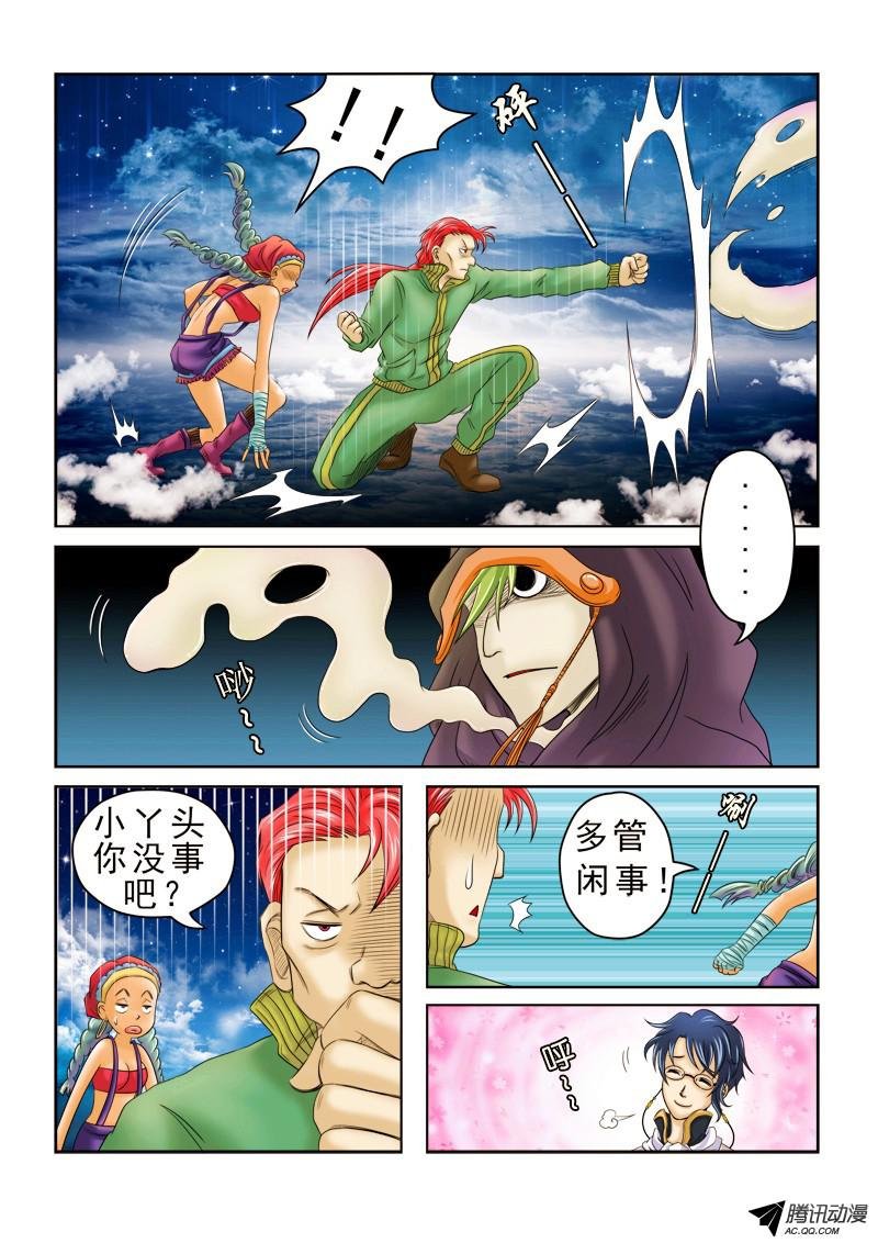 第42话 舌之印记