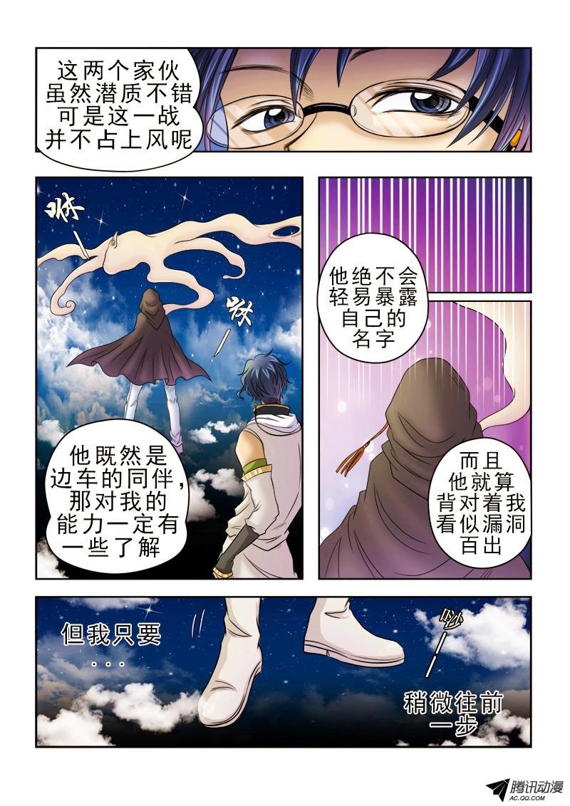 第42话 舌之印记