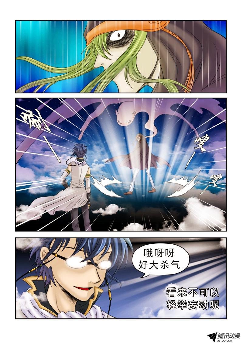 第42话 舌之印记