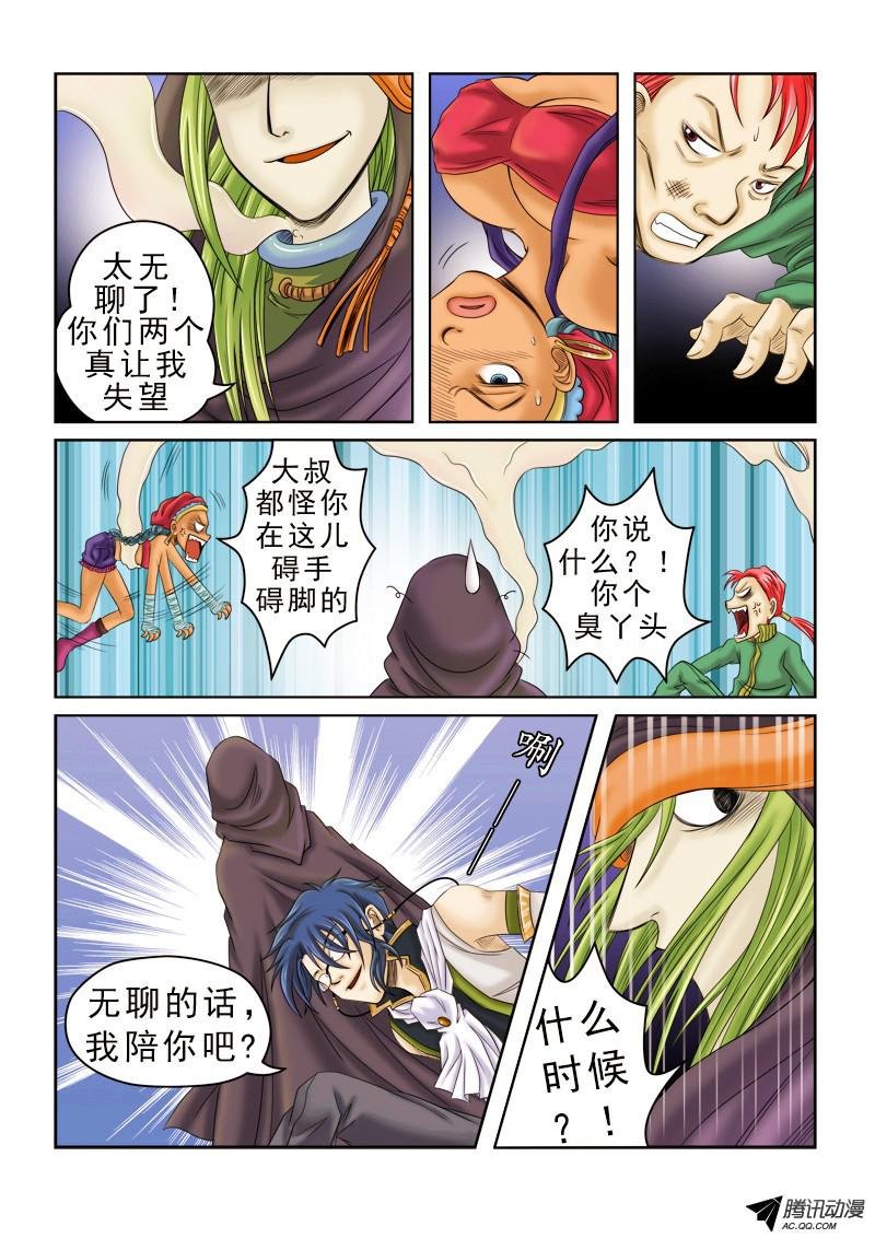 第42话 舌之印记
