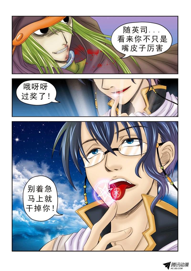 第42话 舌之印记