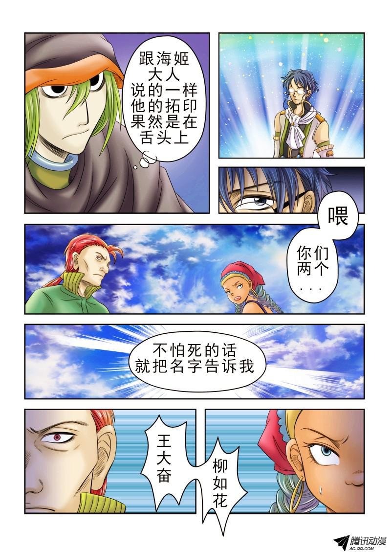 第43话 反噬之初