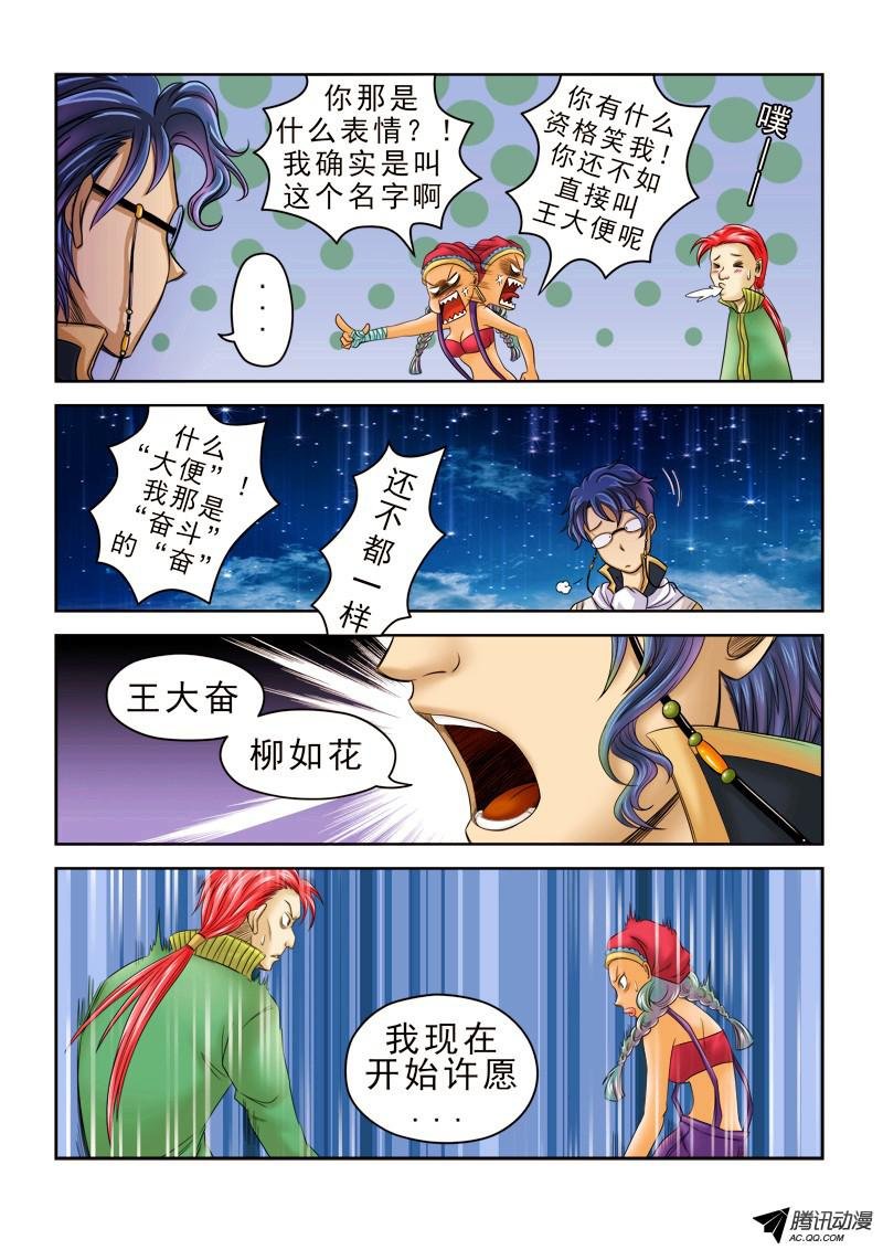第43话 反噬之初
