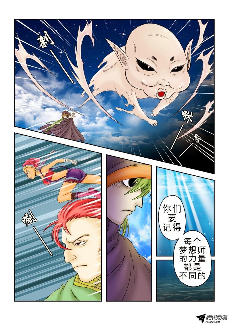 第43话 反噬之初