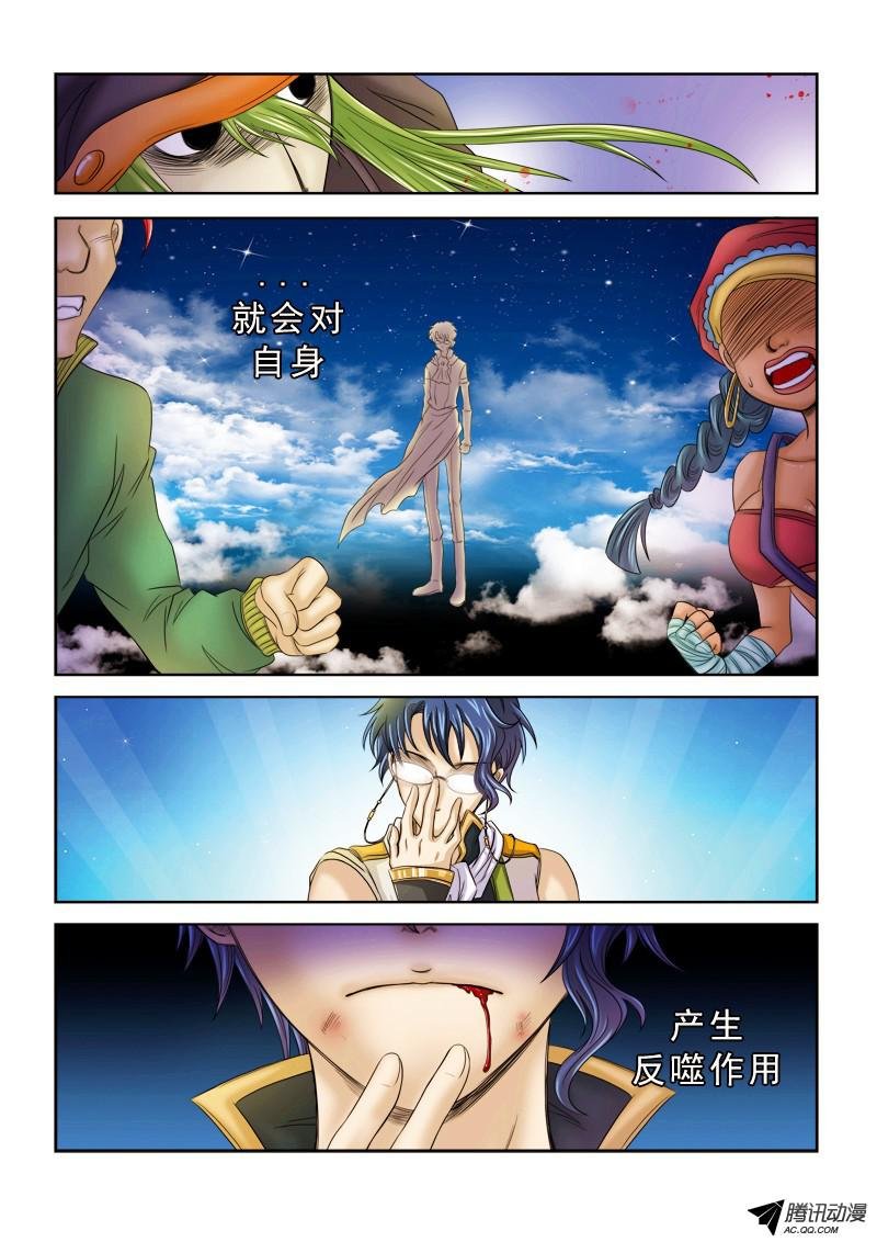 第43话 反噬之初