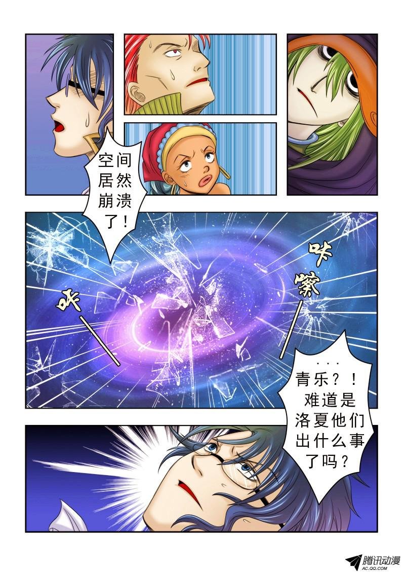 第43话 反噬之初