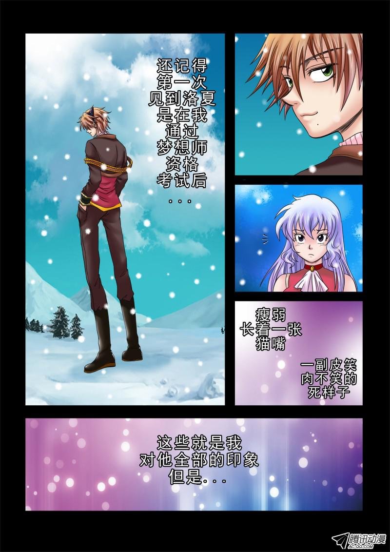 第44话 失控