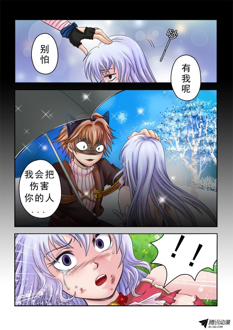 第44话 失控