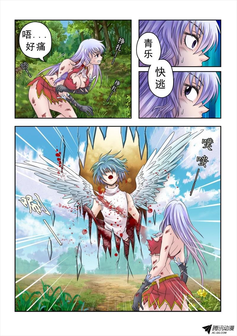 第44话 失控