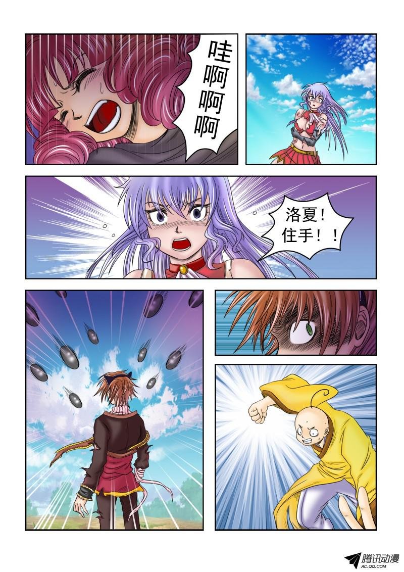 第44话 失控