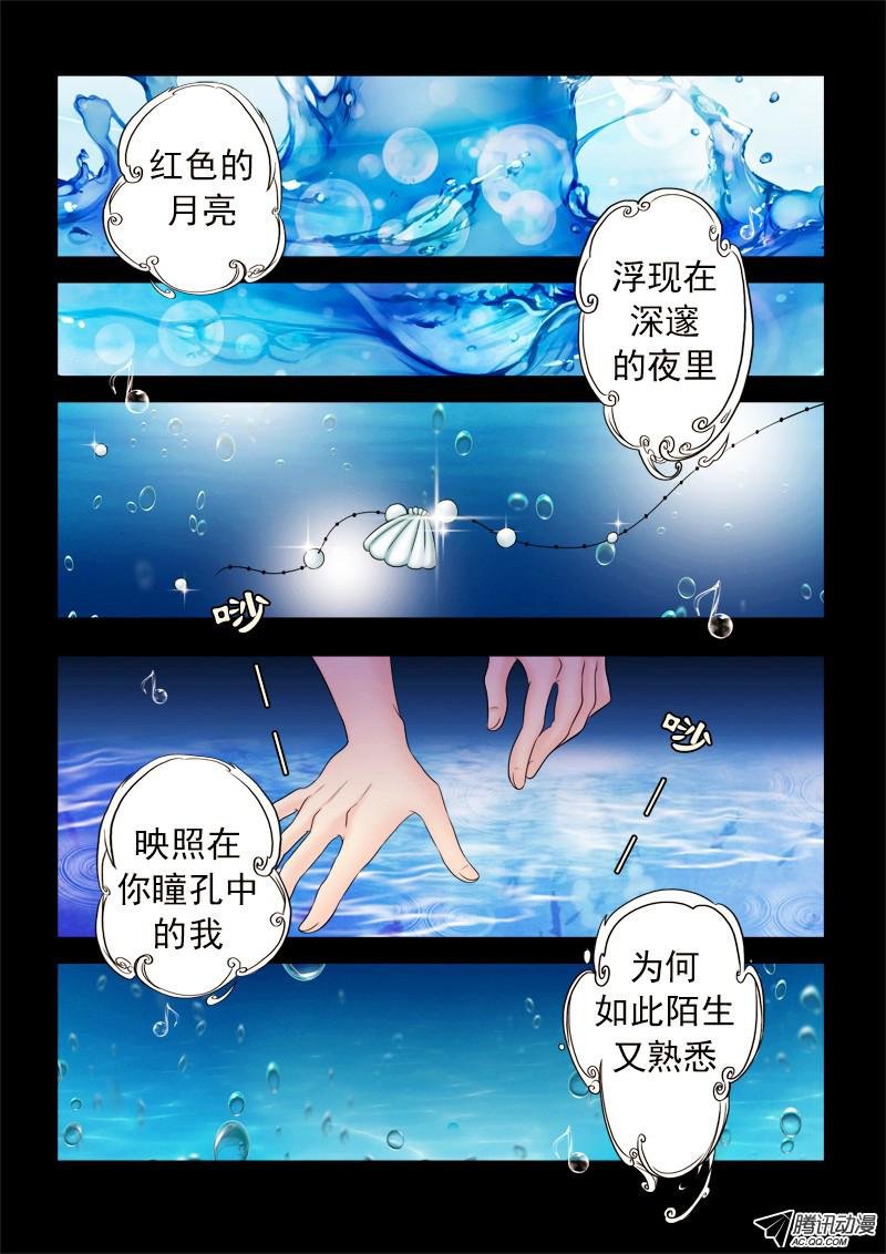 第45话 无法愈合的伤