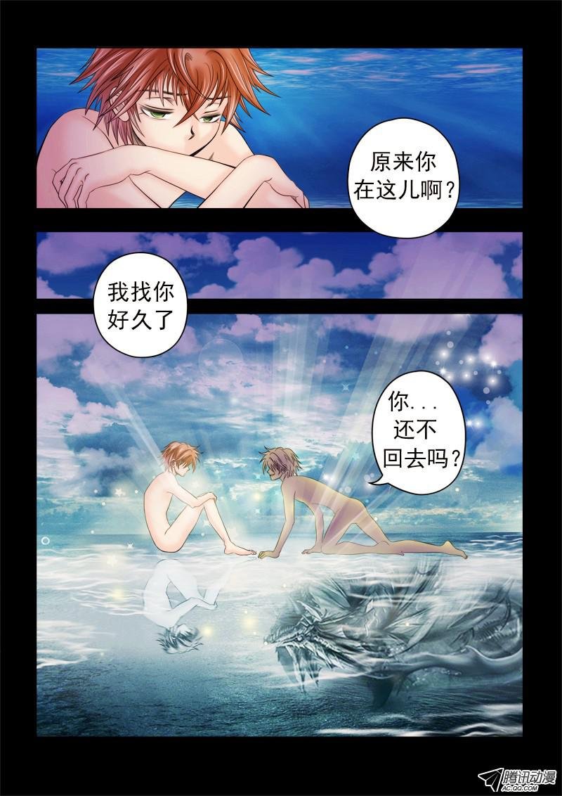 第45话 无法愈合的伤