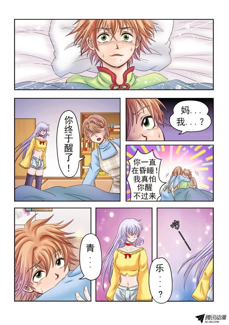 第45话 无法愈合的伤